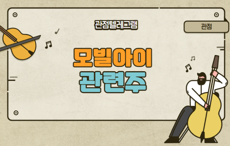 모빌아이 관련주 모빌아이 관련주