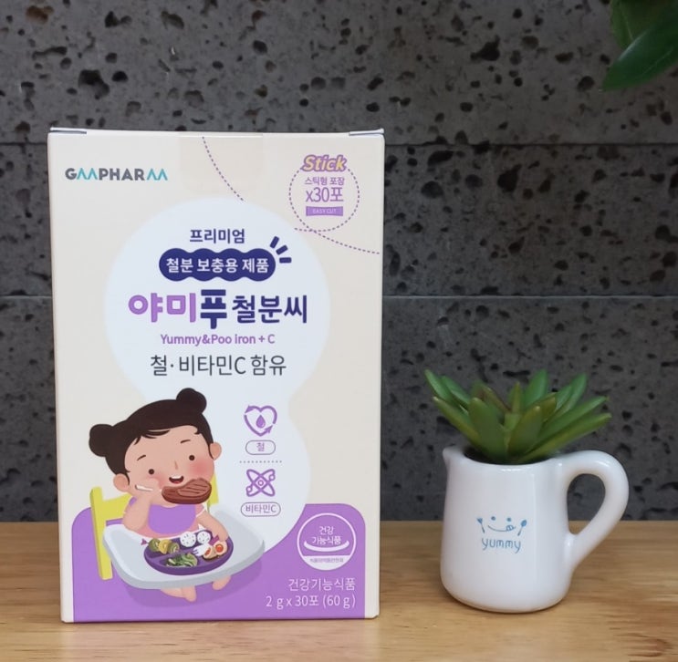  어린이 철분제 성장기 우리 아이 지엠팜 야미푸 철분씨로 챙겨요~