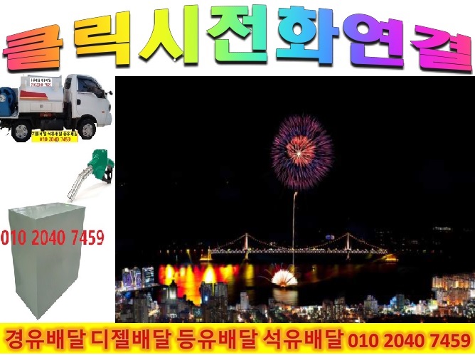  용인시 석유배달 용인시 등유배달 용인시 경유배달 {이 시각 금융 증시} 2022년10월27일 010 2040 7459