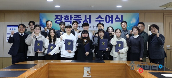  서원대학교 총동문회, ‘후배사랑 장학금 수여식’…1천만 원 전달
