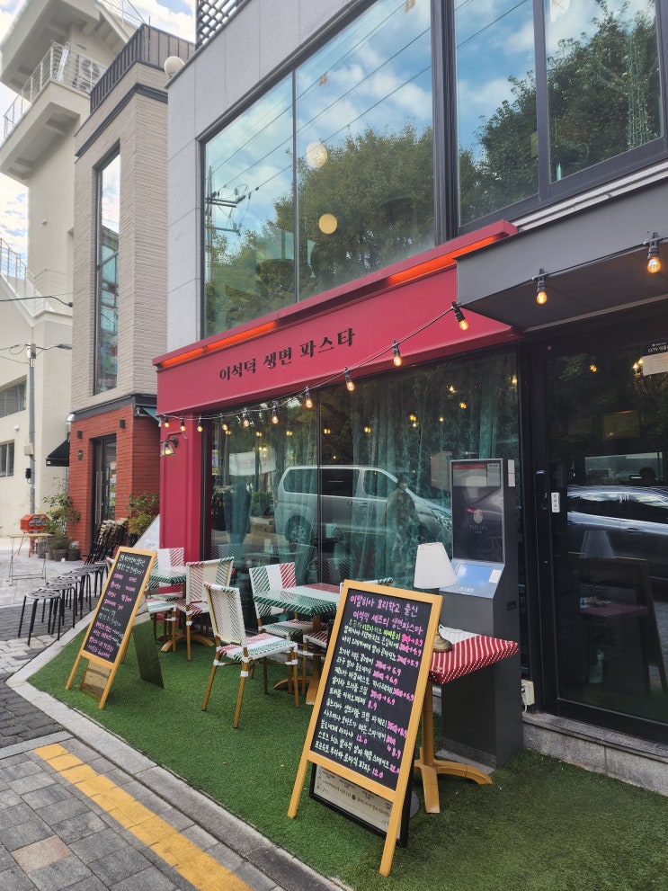  [서울/연남동]이석덕생면파스타 - 가성비 최고 생면 파스타!