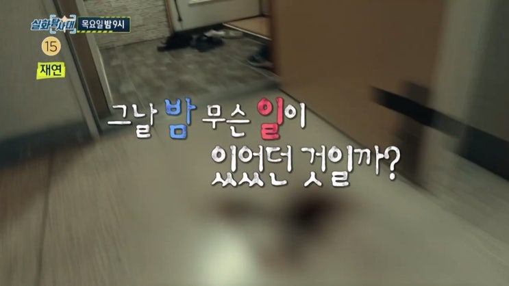 파주 현역 군인 이혼한 아내 칼부림 사건 군검찰 법원 전말 입금자 HE942 신종 통장 협박 사기 실화탐사대 파주 현역 군인 이혼한 아내 칼부림 사건 군검찰 법원 전말 입금자 HE942 신종 통장 협박 사기 실화탐사대