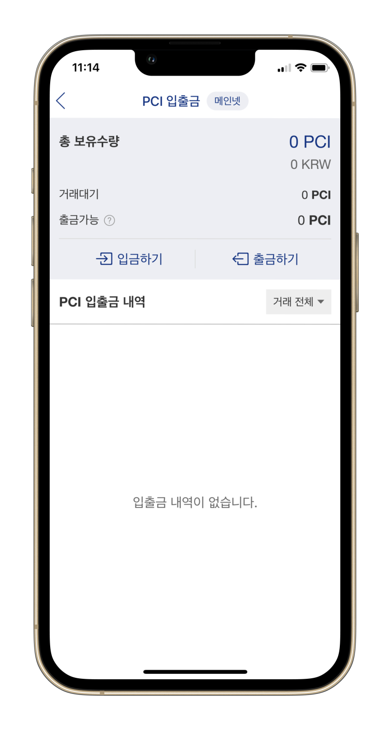 페이코인 현금화 방법 코인거래소로 송금하기 (ft. 업비트) 37 IMG 8454 iphone13progold portrait