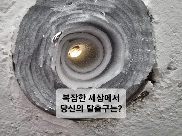  전기와의 전쟁이 시작됐다 feat 복잡한 세상에서 살아남는 방법 Grid 그리드