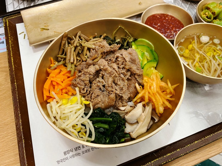  롯데백화점 부산본점 한식 강산면옥 : 정갈하고 따뜻한 비빔밥 한 그릇