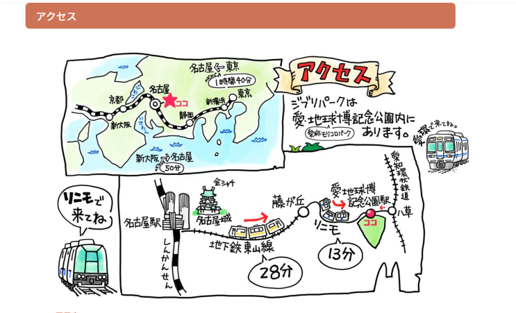  지브리파크 ジブリパーク