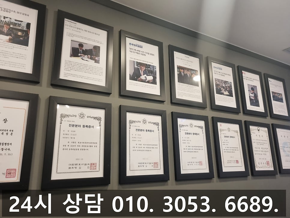 인천 국민체육진흥법 위반 변호사 불법 스포츠토토 도박 사건에 연루되었다면 관련 사진