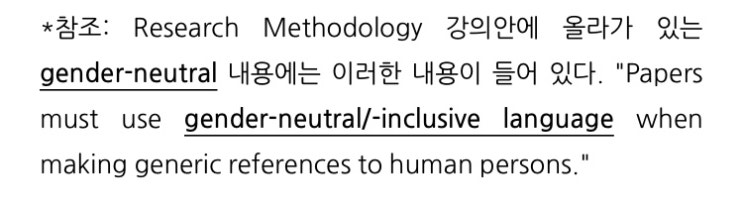 논문작성법 - 주의할 사항 논문작성법 - 주의할 사항
