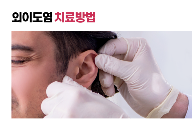 이어폰, 오래 착용 시 중이염까지? 4