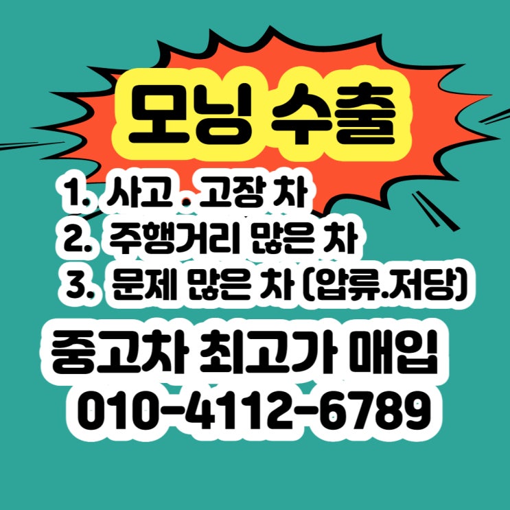  모닝 폐차하지 마세요 (시동 안 걸림)