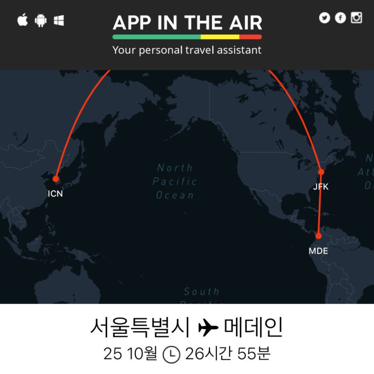  가장 긴 하루를 보내고, 메데인에 도착했습니다.