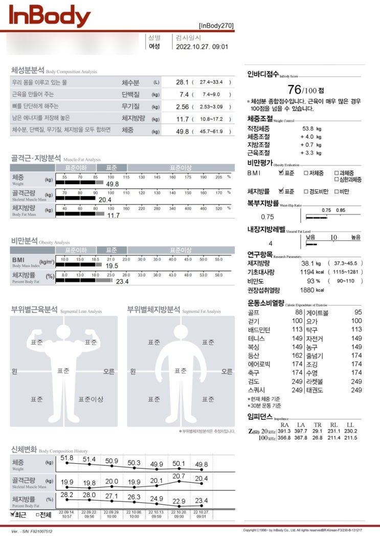  [PT 13회차] 2022. 10.27