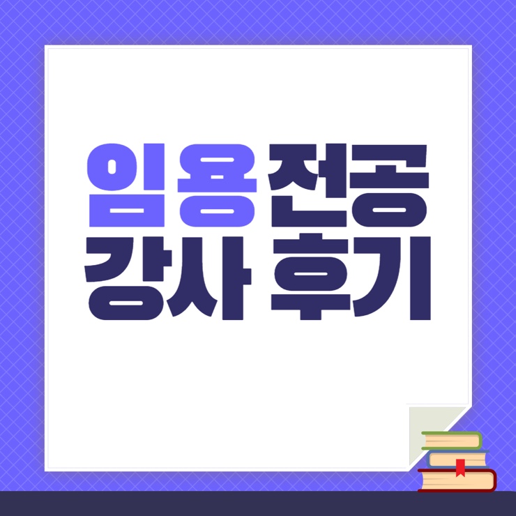  김진구 전문상담 후기 | 상담 전공 강사 총정리