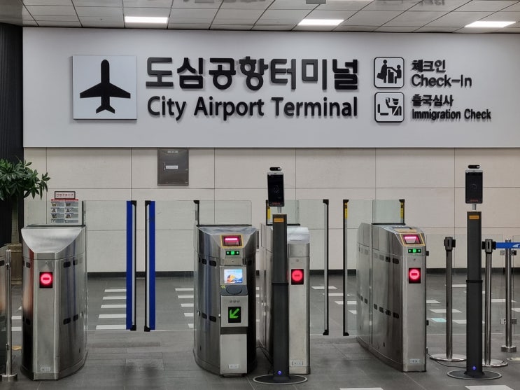 서울역 도심 공항터미널 체크인 후 공항철도 인천공항 출국하기