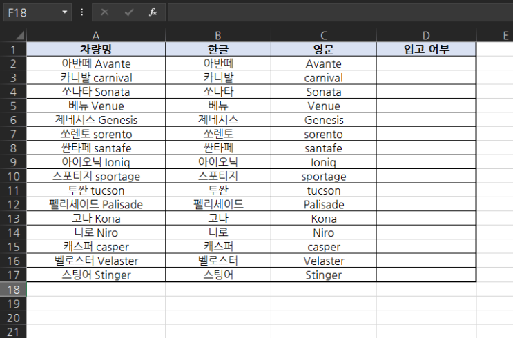  엑셀 체크 박스 만들기