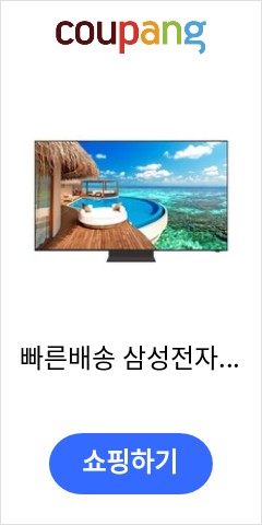 빠른배송 삼성전자 Neo QLED KQ75QNA700FXKR (스탠드), 서울/경기, 스탠드형 이가격으로 비교 해보세요