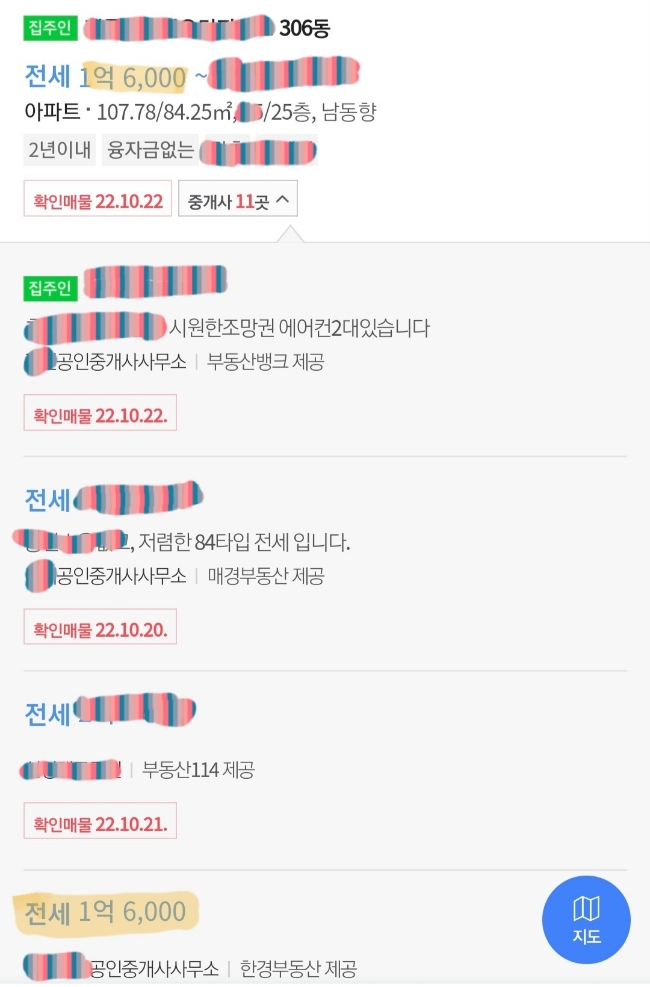  부동산에 물건을 내놓는게 끝이 아니다