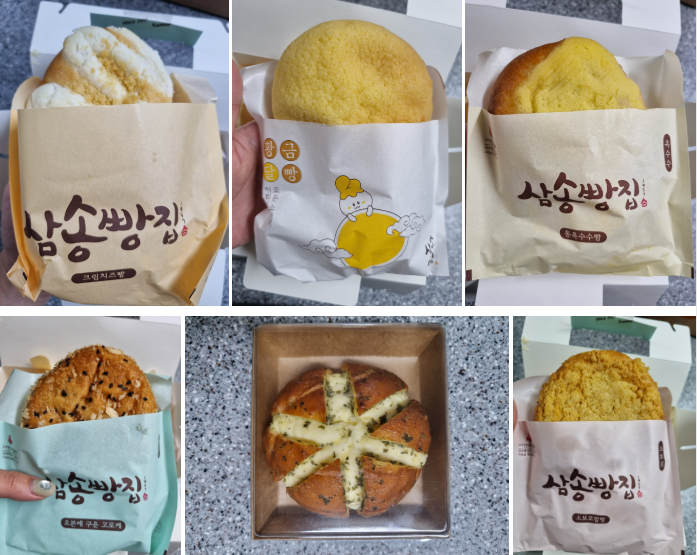  [순천빵집] '삼송빵집'의 시그니쳐 메뉴 + 최애픽