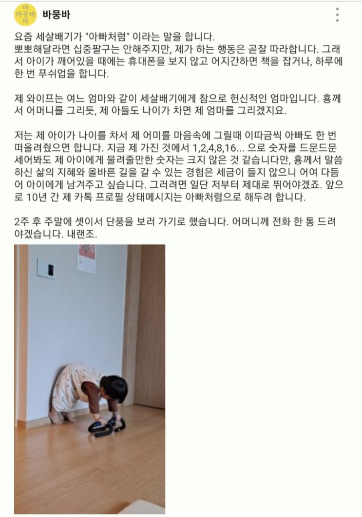  221025 - 저녁 전화