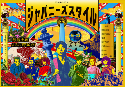  [일드] 일본스타일 / ジャパニーズ スタイル / Japanese Style / 2022년