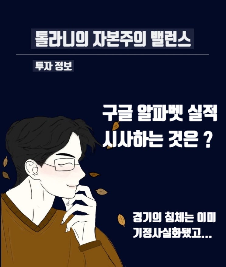 빅테크 부실한 기업실적, 미국 경기침체는 이미 시작되었다. 미국의 고강도 금리인상 속도 조절 필요성 대두 빅테크 부실한 기업실적, 미국 경기침체는 이미 시작되었다. 미국의 고강도 금리인상 속도 조절 필요성 대두