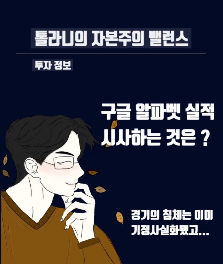 빅테크 부실한 기업실적, 미국 경기침체는 이미 시작되었다. 미국의 고강도 금리인상 속도 조절 필요성 대두