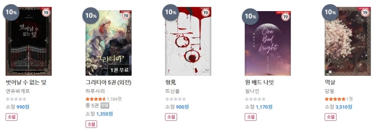 BL소설 신간) 22년 10월 27일 신간 관심작 BL소설 신간) 22년 10월 27일 신간 관심작
