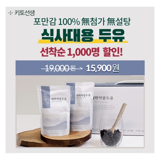  10월 27일 캐시워크 돈버는퀴즈 키토선생 약콩두유 정답