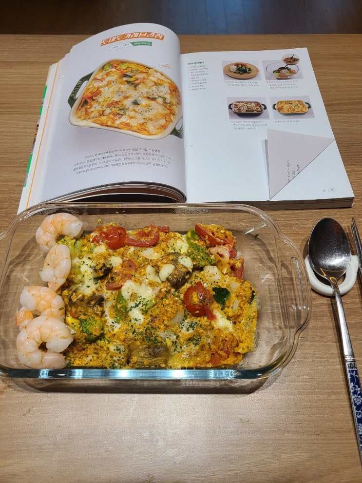  자취생 다이어트를 위한 요리 - 토마토카레달걀찜 (4400원)