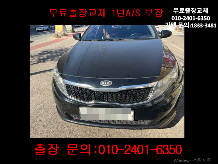 관철동배터리교체 K5밧데리 무료출장교환_GB80L 관철동배터리교체 K5밧데리 무료출장교환_GB80L