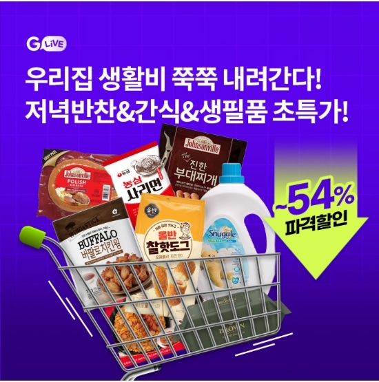  10월 28일 OK캐쉬백 오퀴즈 G라이브 정답
