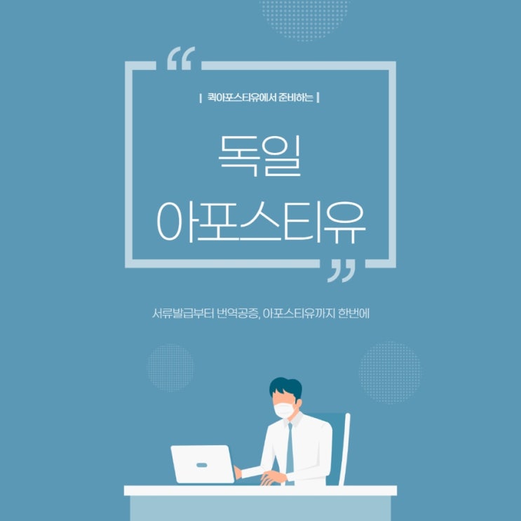 독일아포스티유 ㅣ독일서류준비ㅣ독일유학ㅣ독일마리화나 합법화? 독일아포스티유 ㅣ독일서류준비ㅣ독일유학ㅣ독일마리화나 합법화?