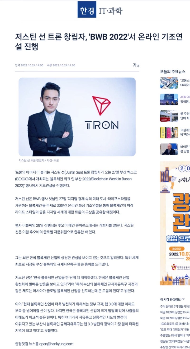 트론저스틴 선 후오비 인수할까]중공 딥스 붕괴 : 네이버 블로그