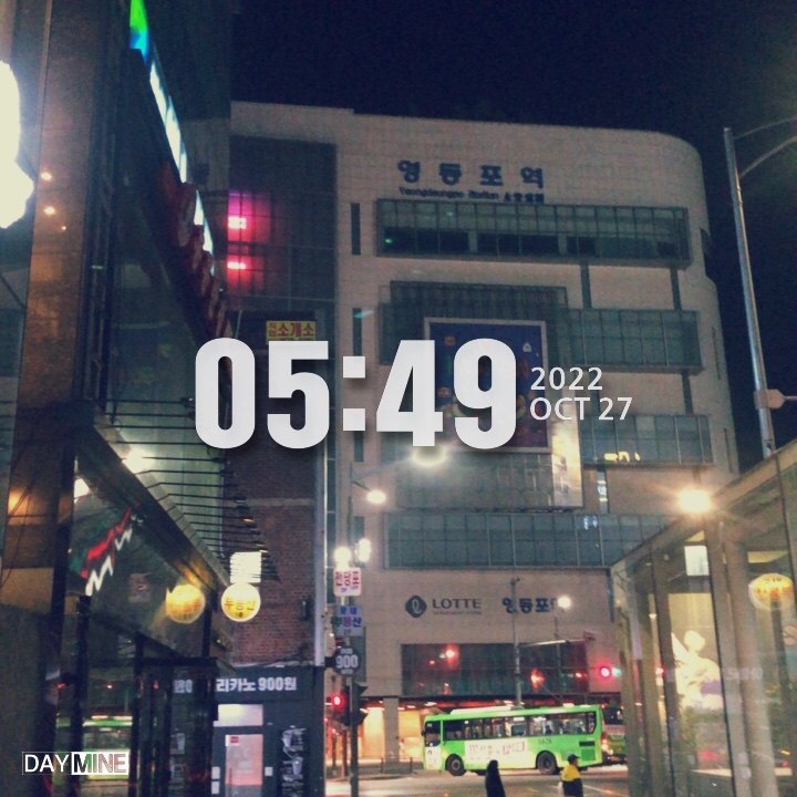  영등포 대전 출근 221027