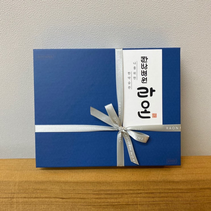 라온한방병원 경옥환 선물세트 패키지 디자인 : 캘리그라피 스티커 제작 싸바리 박스 제작 - 굿즈럭