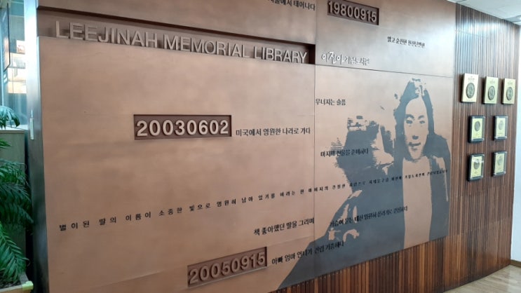  이진아 기념 도서관 설립배경은 특별합니다