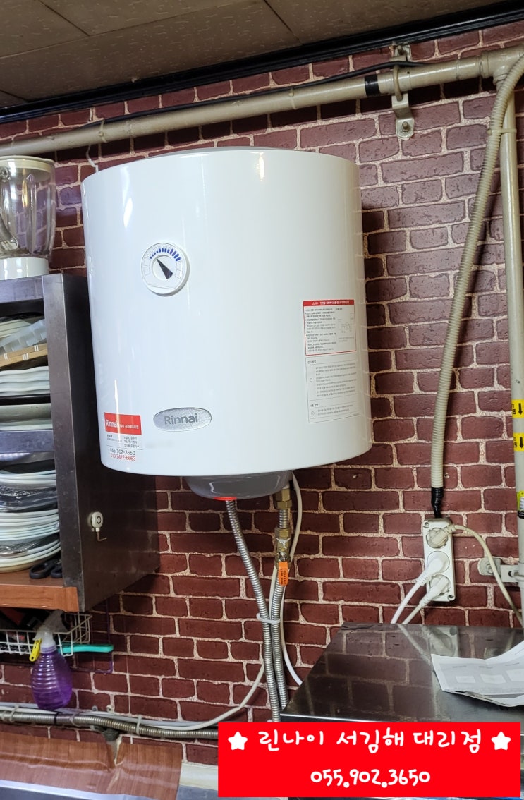  김해 외동 린나이 업소 온수기 교체 린나이 전기온수기 REW-TA50W  린나이서김해대리점/공식인증대리점