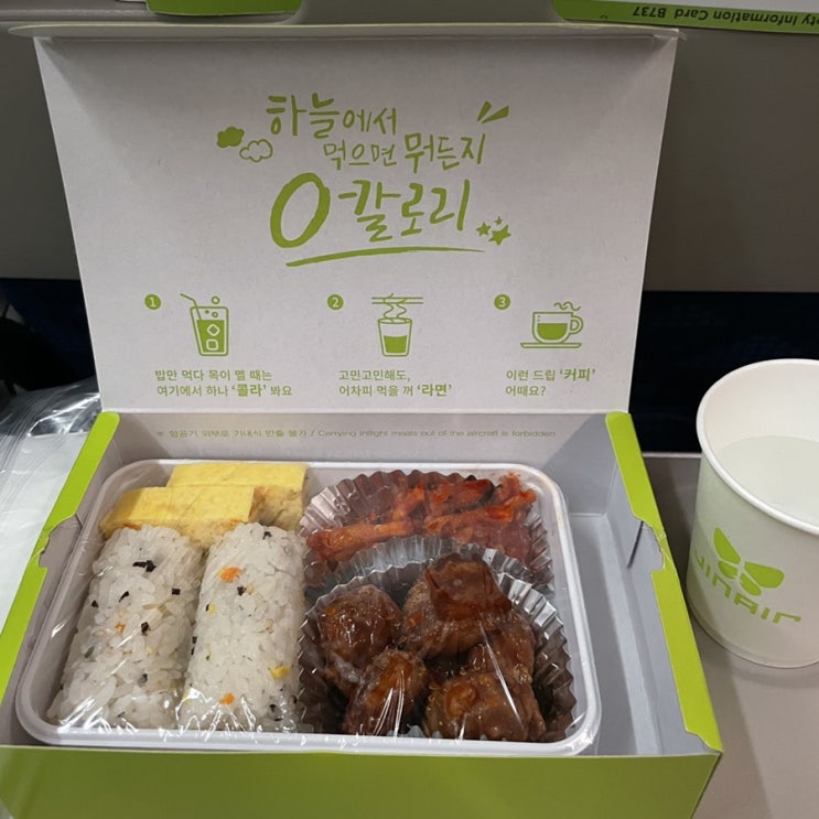 푸켓여행 직항 진에어 항공편 수하물 규정, 기내식