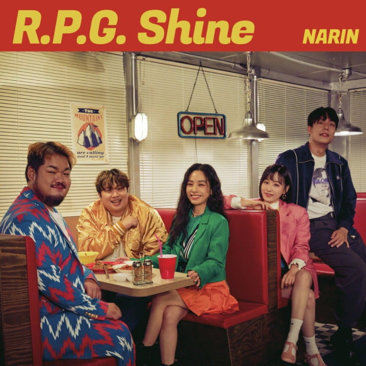 나린 - R.P.G. Shine [노래가사, 듣기, MV]