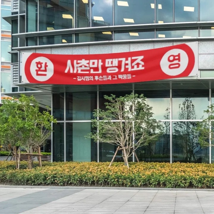 비즈하우스 현수막 제작 후기 (사이즈, 가격)