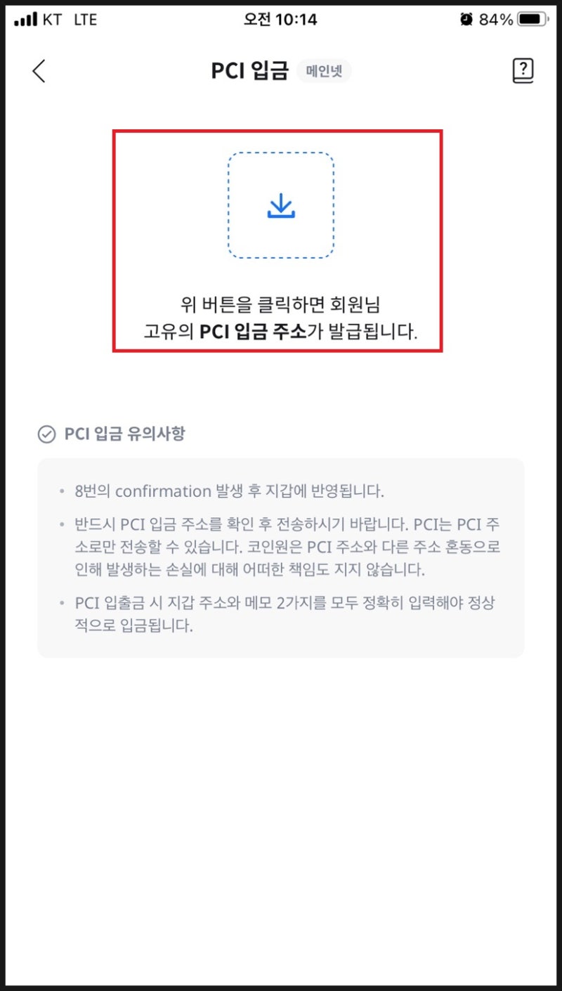 페이코인 현금화 후기(코인원 이용) : 네이버 블로그