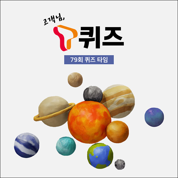 T퀴즈 이벤트 79회(CU 5천원 100명)추첨,간단