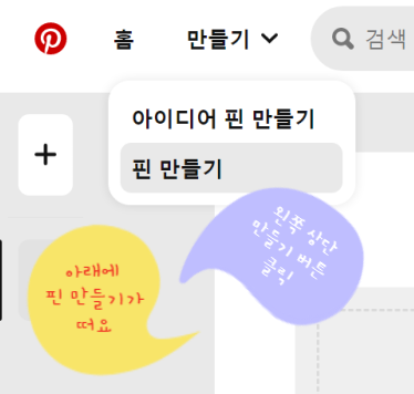 핀터레스트_Pinterest... 이미지 무료 공유 사이트 핀터레스트에 
