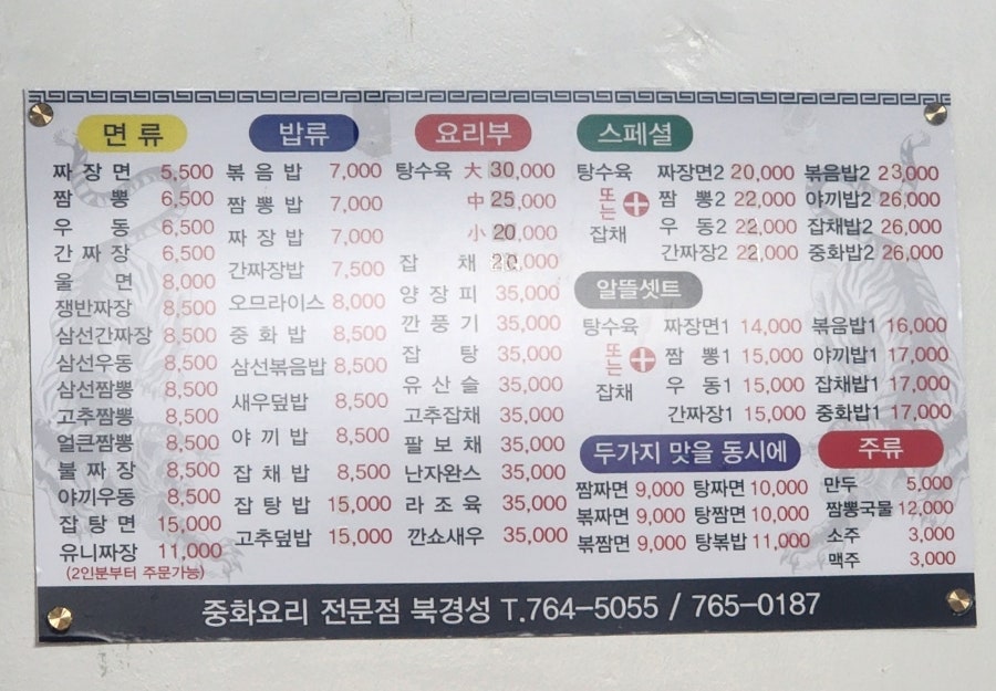 북경성 사진 4
