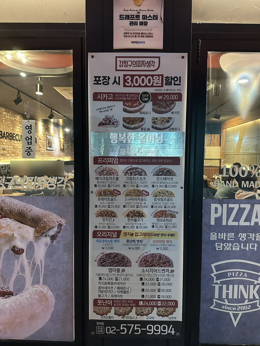 치요가 본점 사진 2