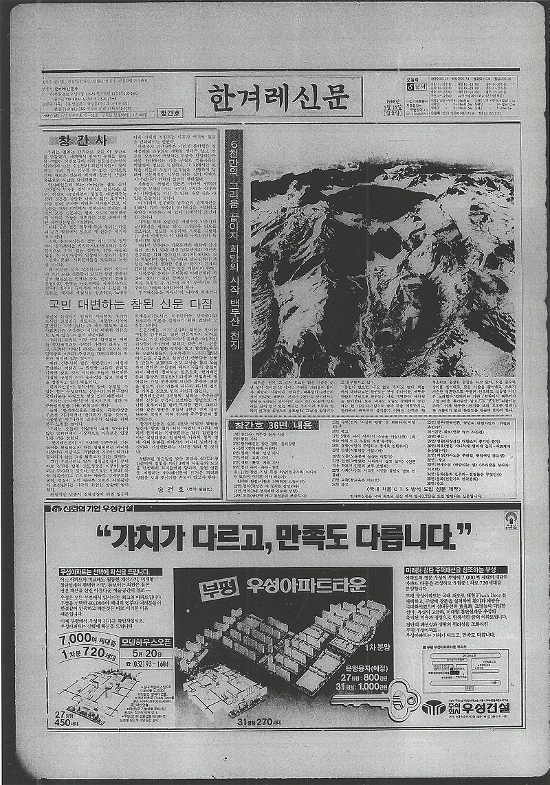 한겨레 ( The Hankyoreh ) : 네이버 블로그