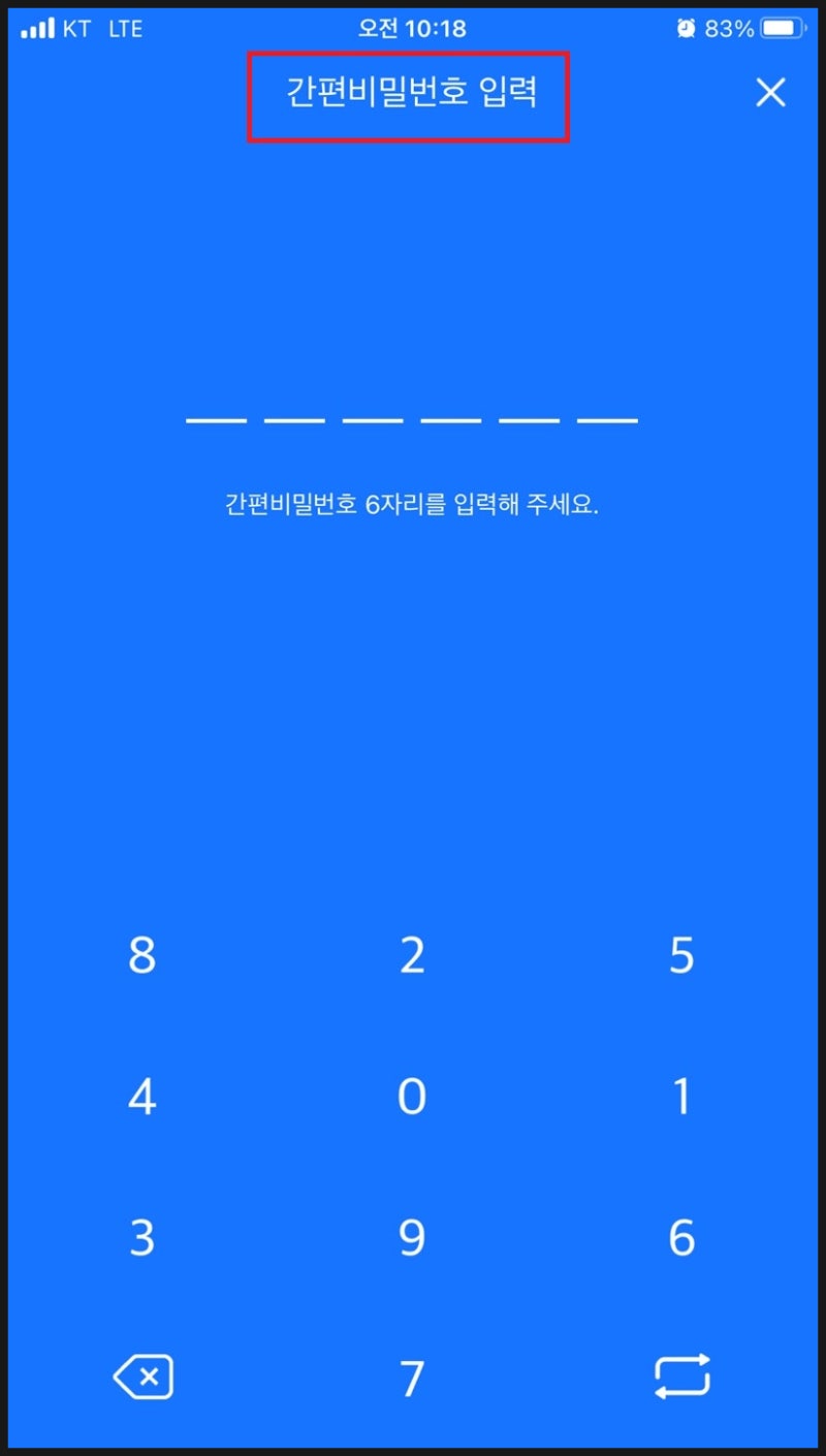 페이코인 현금화 후기(코인원 이용) : 네이버 블로그