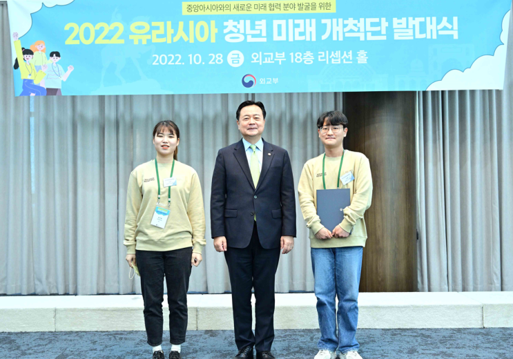 중앙아시아 진출을 꿈꾸는 청년예비사업가, 외교부에 모이다! 중앙아시아 진출을 꿈꾸는 청년예비사업가, 외교부에 모이다!