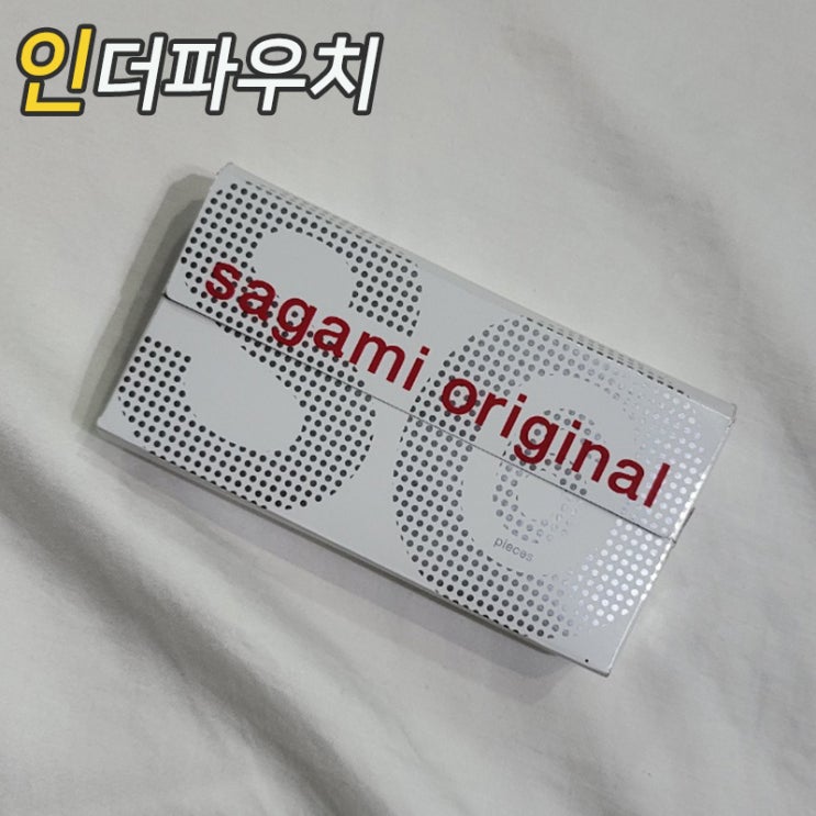 여자친구크리스마스선물 이건 어때? 사가미 0.02 콘돔추천