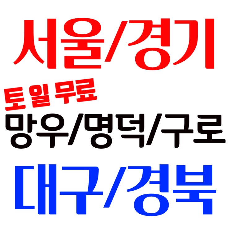 건설기초안전교육 준비물 이수증 비용 무료대상자